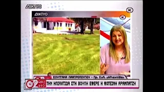 2 Ώρες Μαζί 23 07 2026