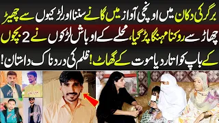 Zul*m Ki Dardnak Dastan | Talaash | 31 August 2026 | Lahore Rang