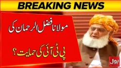 Long March | Maulana Fazlur Rehman to Support PTI? | Breaking News