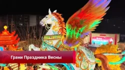 Праздник Весны объединил народные традиции и современные технологии