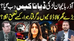 Azerbaijan Girl Diana Case Takes A New Turn | Who Is Protecting the Powerful Accused? | NEWS ONE