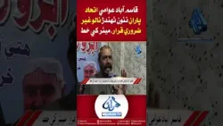 Mehran TV Official || Qasimabad News || Mehran Tv