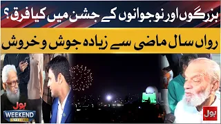 How Do Older & Younger Generations Celebrate Independence Day Differently? | BOL Weekend Special