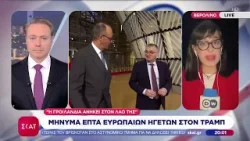 Μήνυμα 7 Ευρωπαίων ηγετών στο Τραμπ: "Η Γροιλανδία ανήκει στον λαό της" | Βραδινό δελτίο