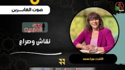 Discussion and Struggle - Sister Nora Mohammed - Brother Abu Hashid Al-Yamani