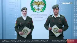 نشامى الوطن | 17-1-2026