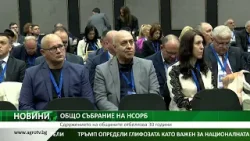 Сдружението на общините отбелязва 30 години