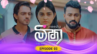 Meesha (මීෂා) | Episode 03 - (2026-07-22) | ITN