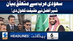 Sher Afzal Marwat Revealed Big Secrets | Headlines 6 PM | 25 April 2024 | Khyber News | KA1P