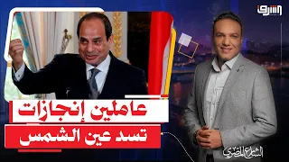 Sisi is in a parallel universe.. Despite poverty, high prices, and the Renaissance Dam disaster, ...