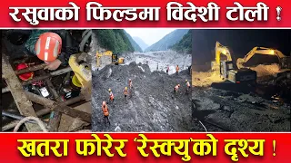 नेपालमा खटिदै, विदेशी उद्धार टोली ! भारतको ‘रेस्क्यु प्लान’ बदलियो !