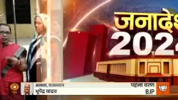 Lok Sabha Elections 2024: पहले चरण के लिए सुबह 7 बजे से मतदान शुरू, बस्तर से ग्राउंड रिपोर्ट