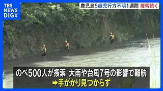 One week since 5-year-old boy went missing; search continues with no leads found - Kirishima City...