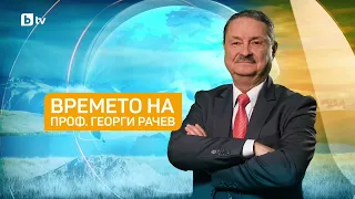 Проф. Георги Рачев: Лятото продължава и през септември, очаква ни топла и динамична зима