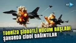 TƏCİLİ! Təbrizə AĞIR SİLAHLARLA hücum başladıldı: Ölənlər var - Ciddi dağıntılar qeydə alındı TƏCİLİ! Təbrizə AĞIR SİLAHLARLA hücum başladıldı: Ölənlər var - Ciddi dağıntılar qeydə alındı