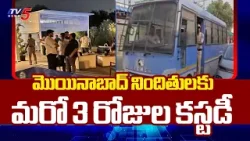 Court Allows Moinabad Drugs Case Accused For Another 3 Day Custory || TV5 News