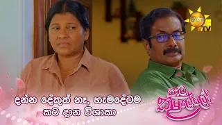 දන්න දේකුත් නෑ, හැමදේටම කට දාන විශාකා