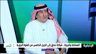 المملكة - أميركا.. شراكة دفاعية تحلق نحو الجيل الخامس