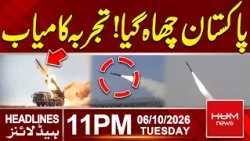Pakistan Shines! Test Successfully Completed | 11pm News Headlines | Hum News | Pakistan