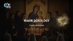? Kiahk Doxology ? ذكصولوجية كيهك ? Coptic & English Hymn by United in Christ #coptic #christiansong