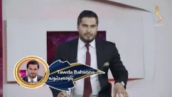 Tawda Bahsona -14.01.2026| تاوده بحثونه- له اسلامي امارت سره پر تعامل د اسلامي همکاریو سازمان ټینګار