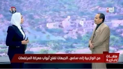 العميد نبيل وهبان: تعز محور استراتيجي في المعركة، والتقدم الميداني يتطلب تزامن الجبهات وتكاملها