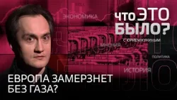 Энергокризис в Европе. Чем заменить российский СПГ? ЕС откажется от поставок США из-за Гренландии? Энергокризис в Европе. Чем заменить российский СПГ? ЕС откажется от поставок США из-за Гренландии?