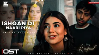 KAFEEL - OST 🎵 | ISHQAN DI MAARI PIYA | VIDEO SONG | AASHIR WAJAHAT & AREEQA HAQ | ARY MUSIK