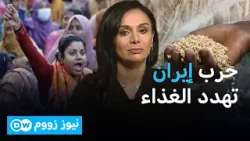 هل ينقذ المغرب العالم من أزمة نقص الأسمدة؟ | نيوز زووم