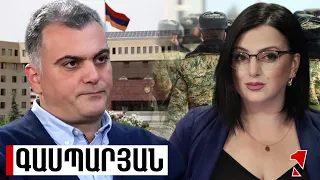 Լպրծուն աստիճանասանդուղքի տարբերակն ենք ընտրում. բանակում նույն պատկերն է,  ինչ 1999-ին