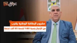 Al-Karabla Sub-district Director: National ID Project Reaches 80% Completion, Serving 65,000 Resi...