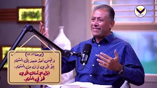 برنامج صورة معكوسة - الحلقة 9