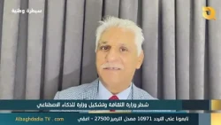سيطرة وطنية مع قحطان الخفاجي | 14-10-2026