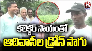 Collector Rajarshi Shah Helping Tribal Farmers In Farming By Providing Drone Sprayers | V6 News