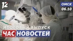 Neurosurgery: an operation beyond the Urals / 90% of homes already have heat / Rowdy passenger at...