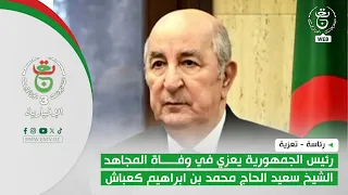 Presidency - Condolences | The President of the Republic expresses condolences on the passing of ...