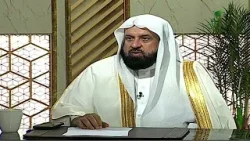 #يستفتونك.. حلقة 11_10_1447 مع الشيخ د. عبدالرحمن السند