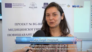 Семинар „Оценка на ефективността на лечението и програмите за обществено здраве“