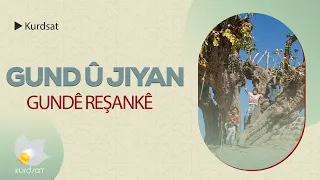 گوند و ژیان - گوندێ رێشانکێ