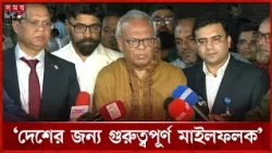 প্রধানমন্ত্রীর জাপান সফর ঐতিহাসিক ও তাৎপর্যপূর্ণ: রিজভী | Japan Visit | Rizvi | Somoy TV