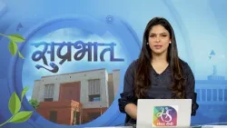 Suprabhat | सुप्रभात | 26 February, 2026