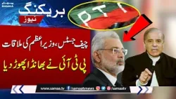 Breaking News: Imran Khan Big Message to Chief Justice from Jail | SAMAA TV