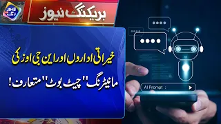 NGOs Ki Monitoring Mein Bara Change! Chatbot System Launch | Breaking News | Lahore Rang