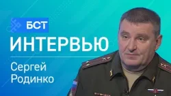 Войска беспилотных систем. Сергей Родинко. Интервью
