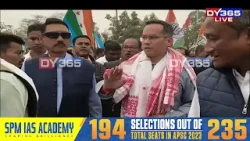 হৰিনামেৰে উজনিত কংগ্ৰেছৰ সময় পৰিৱৰ্তন যাত্ৰা