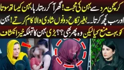 Muslim Larki Aur Christian larkay Ki Muhababt Ka Dardnak Anjam | Talaash | Lahore Rang Muslim Larki Aur Christian larkay Ki Muhababt Ka Dardnak Anjam | Talaash | Lahore Rang