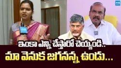Vidadala Rajini Strong Comments on Chandrababu & Prathipati Pullaro | TDP Goons Attack | Sakshi TV