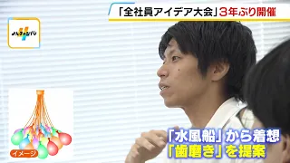 Kobayashi Pharmaceutical holds its first "All-Employee Idea Competition" in 3 years; approximatel...
