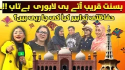 Lahore Basant Festival 2026  | 6,7,8 Febuary  | Lahori Scene | Kay2TV