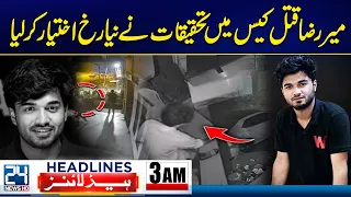 Pakistan, Saudi Arabia & Turkey Defense Pact - New Twist In Mir Raza Case - 3am News Headlines